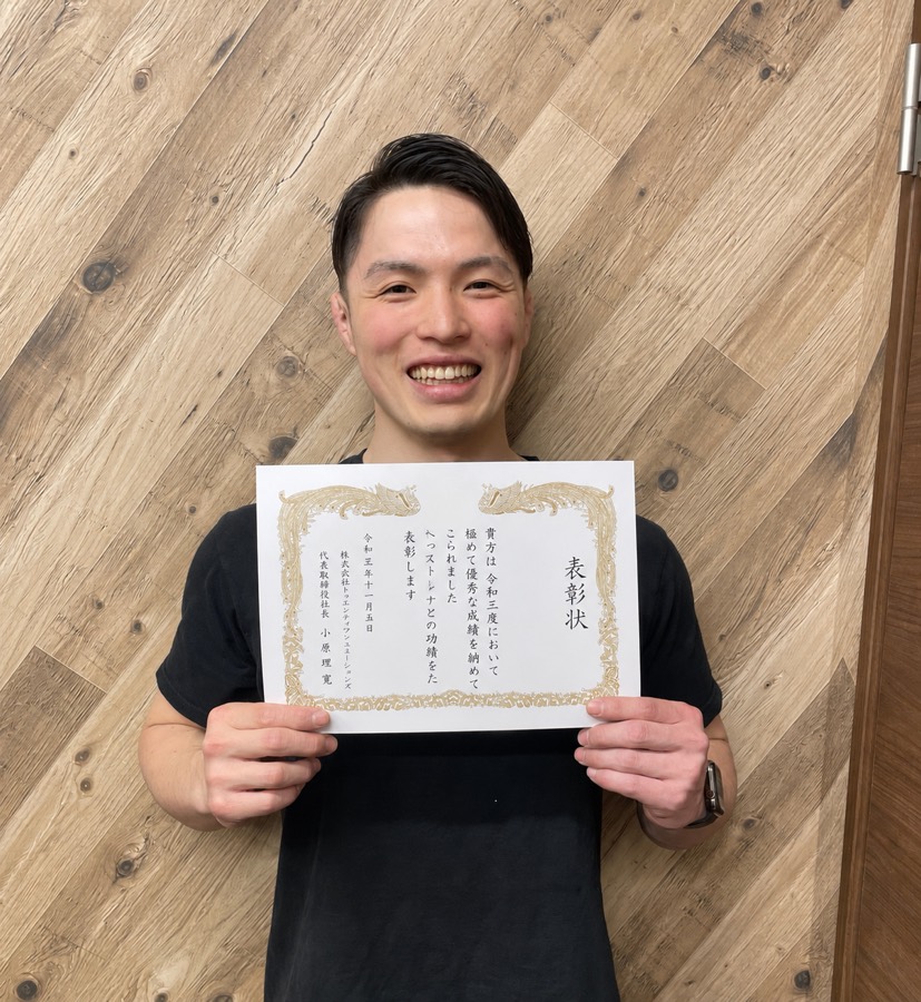 年間ベストトレーナー賞の表彰状